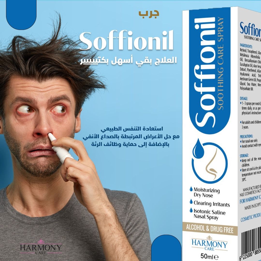 سوفينال